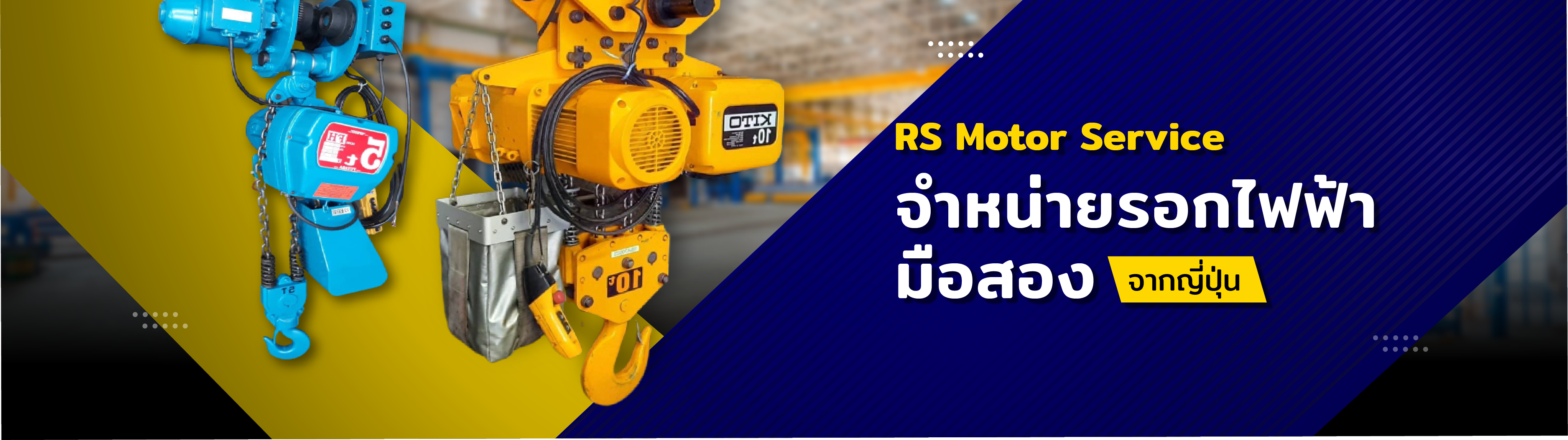 home-RS MOTOR-10